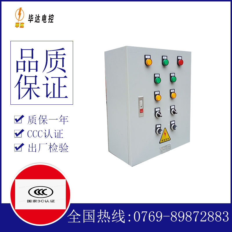 承留镇电控箱